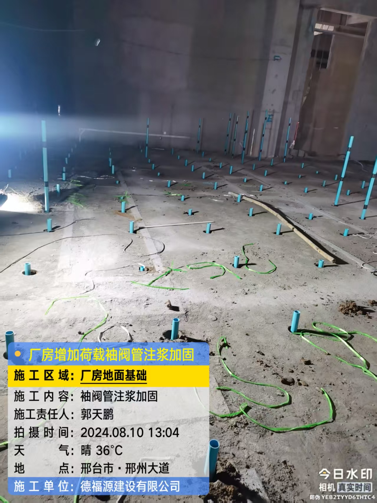 高平袖阀管注浆施工