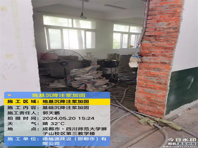 高平高压旋喷注浆在地基下沉注浆加固中的应用