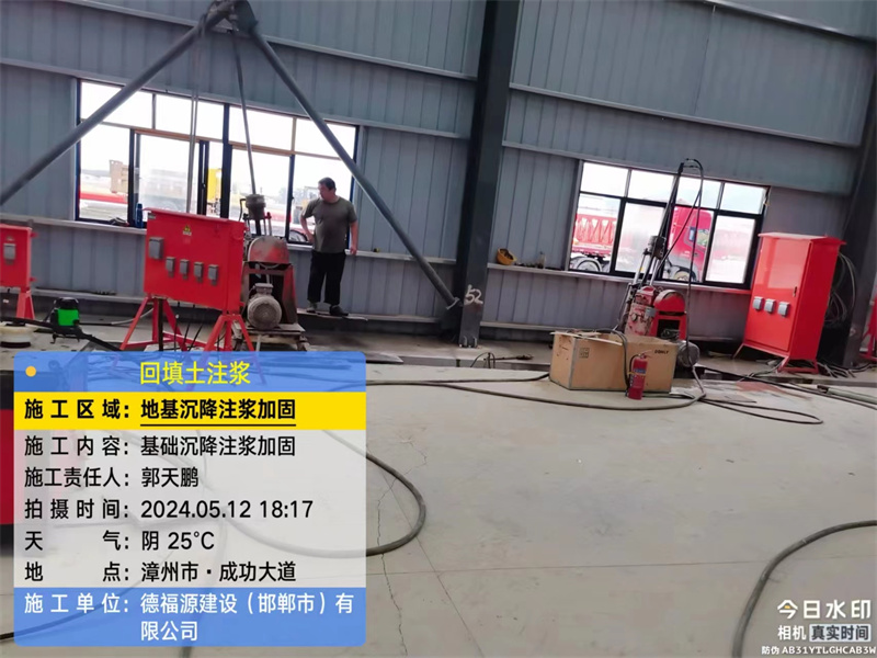 高平地基下沉注浆加固后的房屋稳固性评价