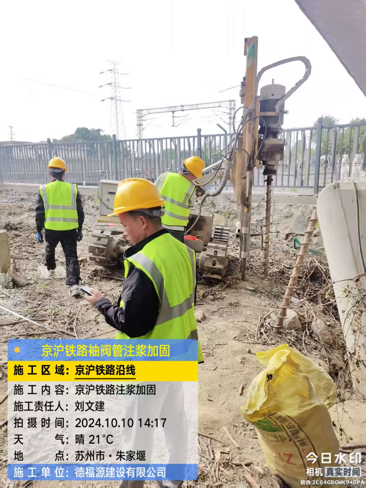 高平袖阀管注浆工艺